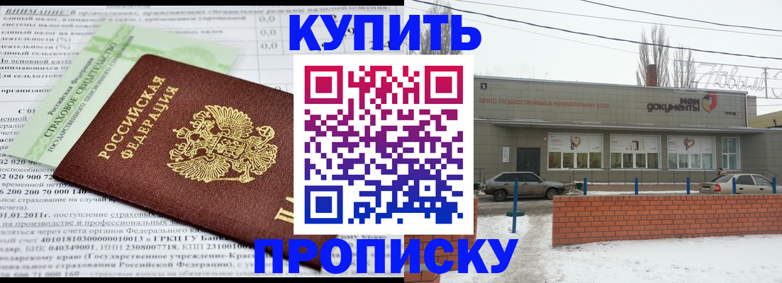 прописка для работы в Ялуторовске