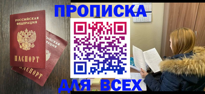 временная регистрация в квартире в Ялуторовске