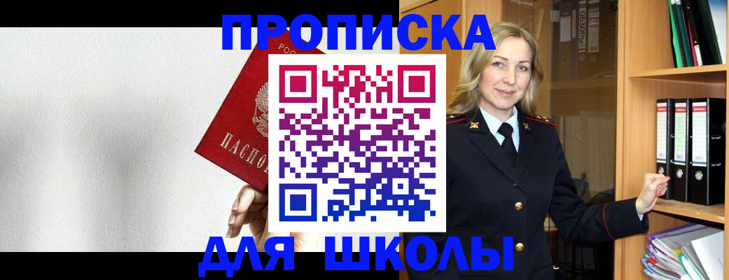 временная регистрация законно в Ялуторовске