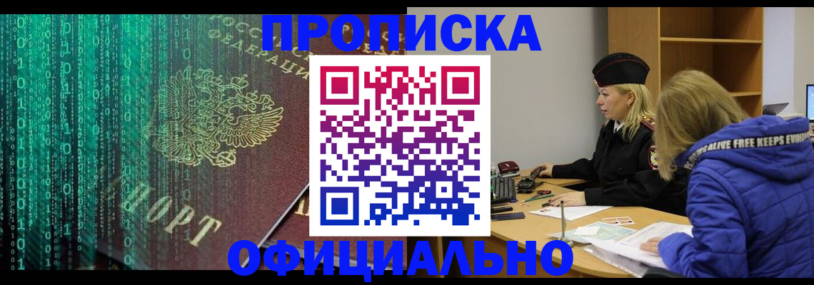 где прописаться в Ялуторовске