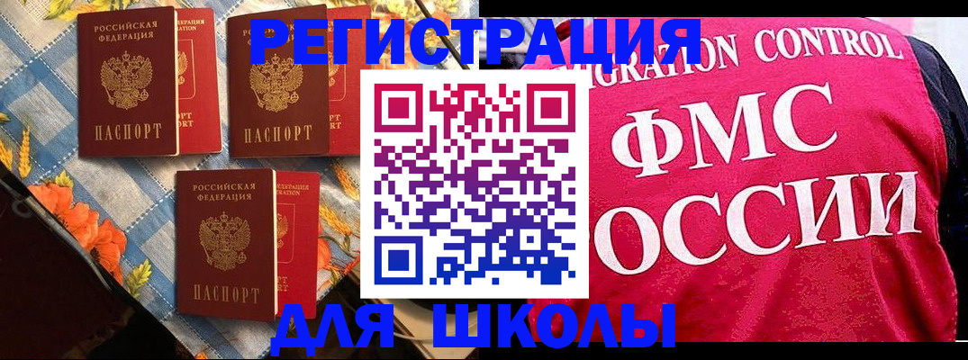 прописка регистрация в Ялуторовске